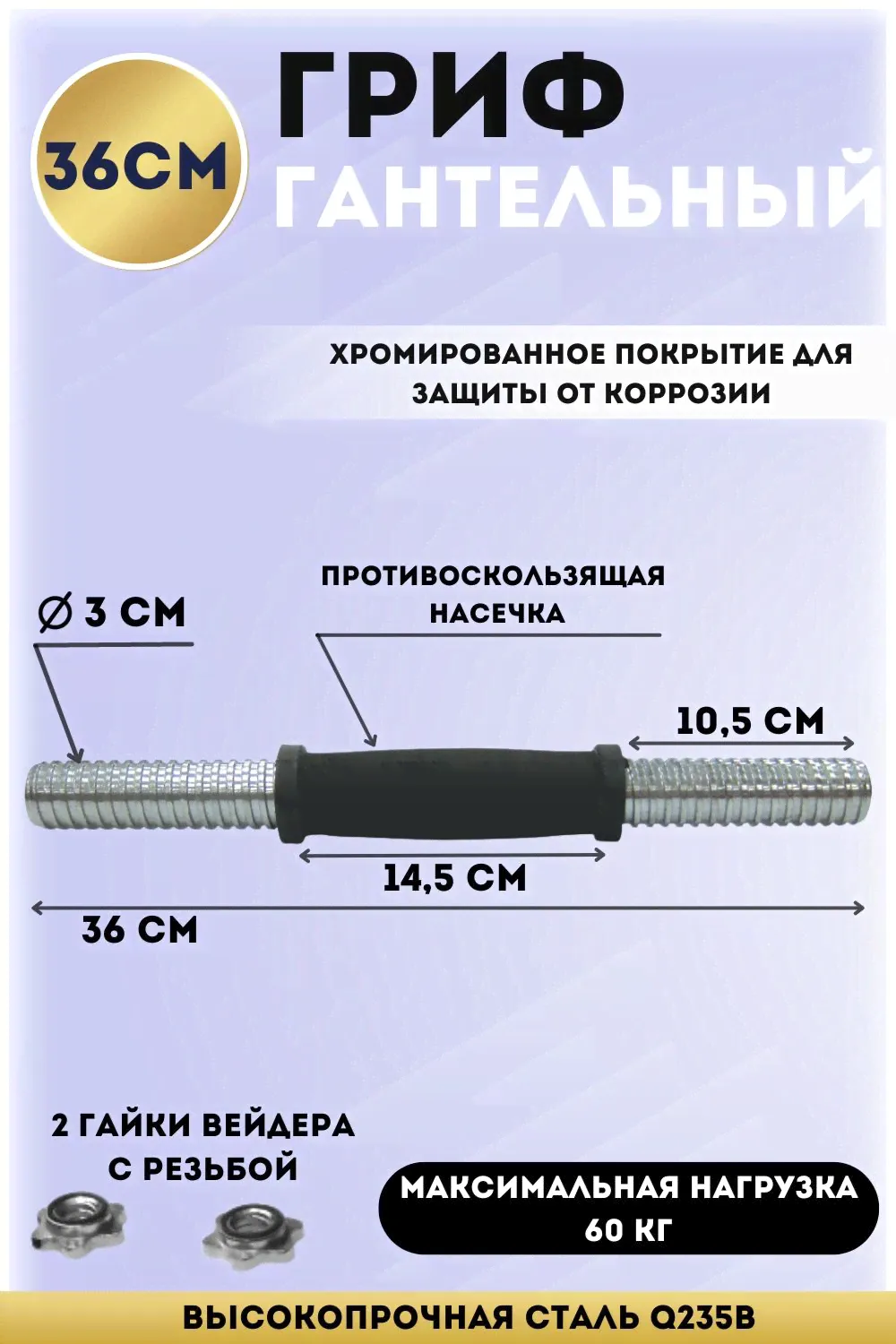 Z-sports Гриф гантельный