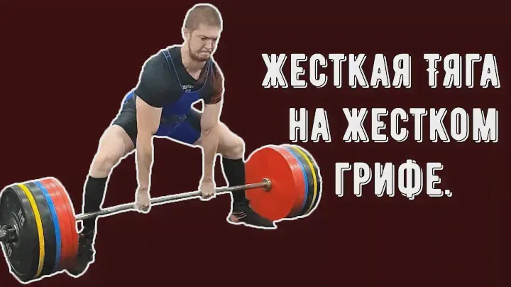 Тяну на ЖЕСТКОМ грифе. Это вам не мягкий!