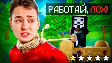 Захожу на Сервера с САМЫМ УЖАСНЫМ РЕЙТИНГОМ в Майнкрафт...