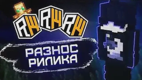 Гриф с шаром легенды в честь вайпа /kit vaip LegendsGrief