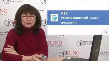 Фрагмент урока "Реквизиты придающие юридическую силу документу"